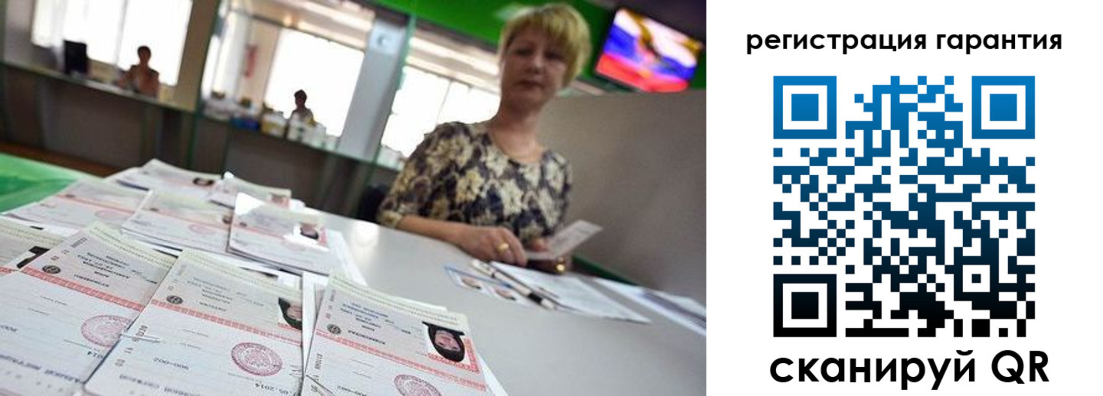регистрация в Татарстане