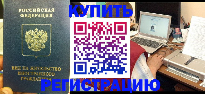 временная регистрация для школы в Татарстане