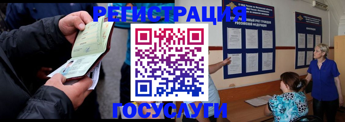 временная регистрация гарантия в Татарстане