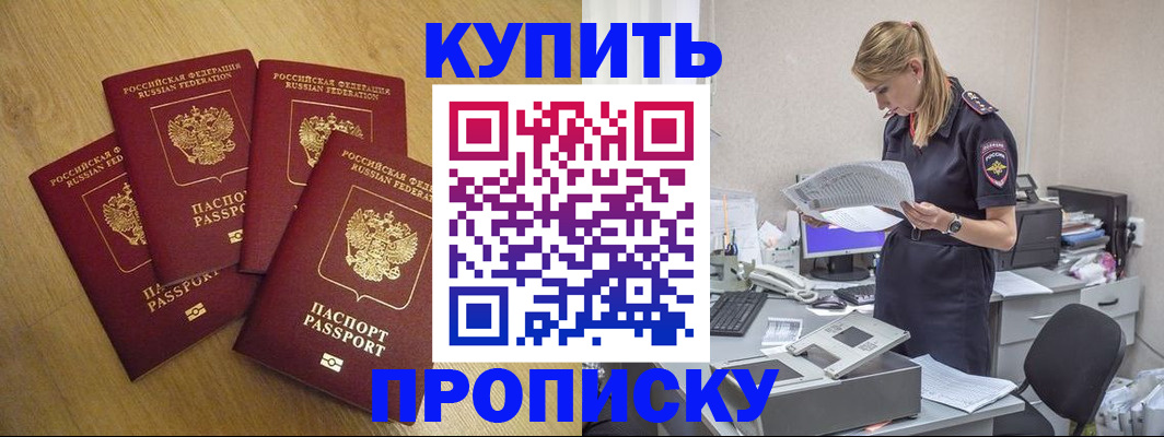 прописка иностранных граждан в Татарстане